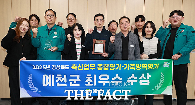 예천군이 경상북도 축산.가축업무 종합평가에서 최우수상을 수상한후 기념사진을 찍고 있다. /예천군