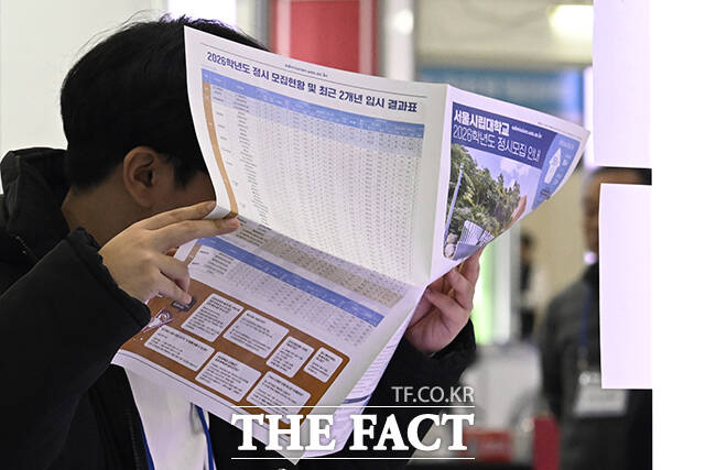 2026학년도 정시 대학입학정보 박람회가 18일 서울 강남구 코엑스에서 열린 가운데 한 학생이 안내문을 읽고 있다. /송호영 기자