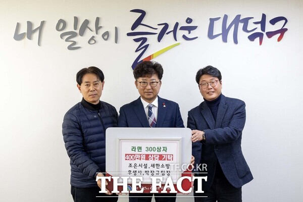 조은시설과 새한소방, 중리시장 후생사, 박장규 대덕구 주택경관과 팀장이 18일 대전 대덕구에 400만 원 상당의 라면을 기탁했다. 왼쪽부터 김영민 조은시설 대표, 최충규 대덕구청장, 이승재 새한소방 대표. /대덕구