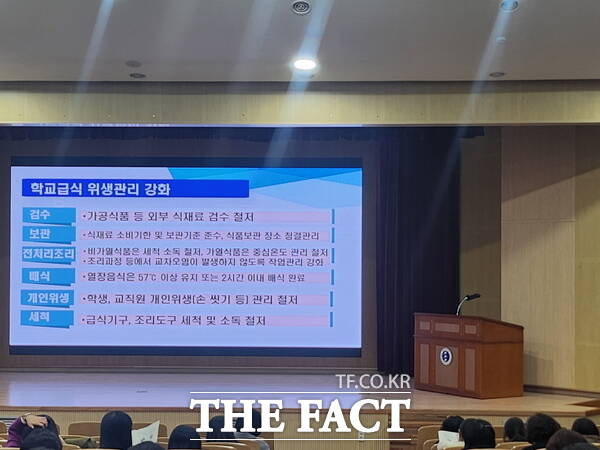 대전시교육청이 지난 8일 대전교육과학연구원에서 '2025 하반기 영양교사·영양사 역량 강화 연수'를 실시했다. /정예준 기자