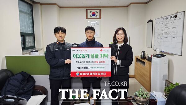 대전 둔산우체국 집배원 43명이 자발적으로 결성한 나눔 모임인 '사랑의 전령사'가 18일 대전 서구 갈마2동 행정복지센터에 한부모가정 2가구에 매월 10만 원씩(총 20만 원) 현금 후원을 시작한다. /대전 서구