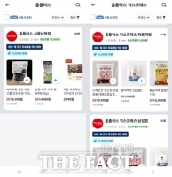  [단독] 벼랑 끝 홈플러스 마지막 승부수…대형마트 '쿠팡이츠 퀵커머스'에 입점