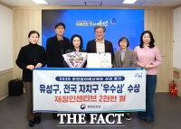  대전 유성구, 주민참여예산제 전국 자치구 종합 ‘우수’