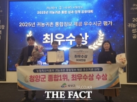  청양군, 귀농·귀촌 정보 제공 '전국 1위'