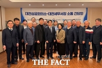  대전상공회의소, 대전세무서장과 소통 간담회 개최  