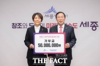  한국남부발전, 세종시에 5000만 원 기부