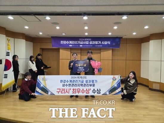 경기 구리시 관계자들이 2025년 환경부 산하 한강유역환경청이 주관하는 한강수계관리기금 성과 평가 상수원 관리 지역 관리 부문 '최우수상'을 수상한 뒤 기념촬영을 하고 있다. /구리시