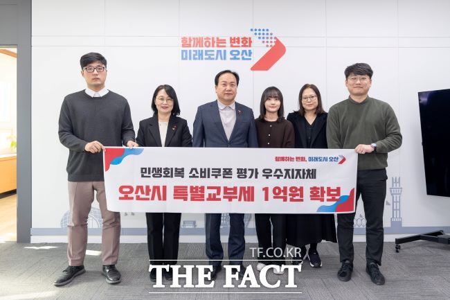 오산시가 민생회복 소비쿠폰 집행 우수 지자체로 선정돼 특별교부세 1억 원을 확보했다. /오산시