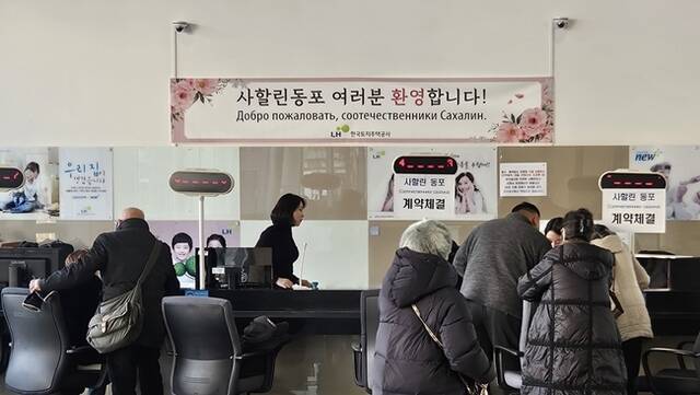 LH가 올해 영주귀국 대상자로 선정된 사할린 동포 138세대 226명에게 안산 고향마을을 포함한 전국 22개 단지의 임대주택을 공급했다. /LH