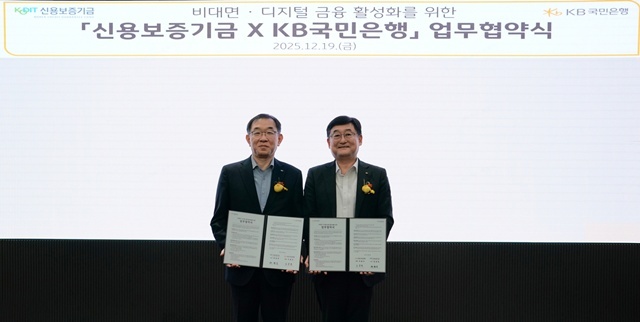 19일 서울 여의도 KB국민은행 신관에서 열린 협약식에 참여한 채병호 신용보증기금 상임이사와 송용훈 KB국민은행 기업고객그룹 부행장(오른쪽)이 기념촬영을 하고 있다. /KB국민은행