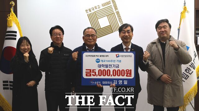 18일 김영일(가운데) 이노솔루텍 대표로부터 오용준 총장이 발전기금을 전달받은 후 참석자들과 함께 기념촬영을 하고 있다. /한밭대