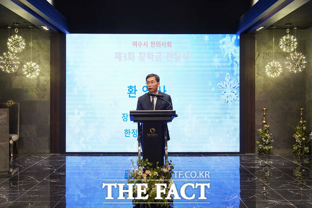 김영태 여수시한의사회 회장이 18일 저소득 다문화·한부모·조손가정 학생들에게 장학금을 전달하는 행사에서 환영사를 하고 있다. /여수시