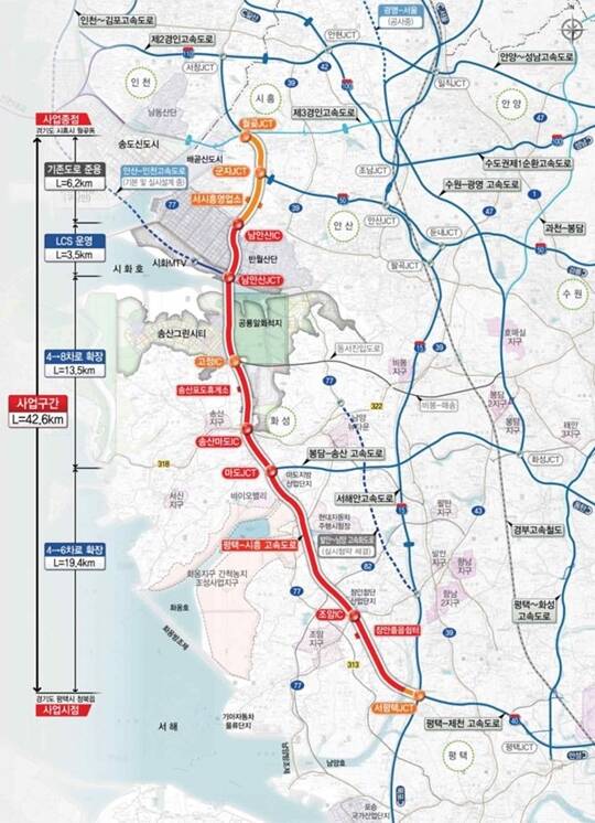 금호건설이 국토교통부가 추진하는 평택·시흥 고속도로 확장 민간투자사업에서 키움투자자산운용 컨소시엄의 대표 건설사로 참여해 우선협상대상자로 선정됐다. /금호건설