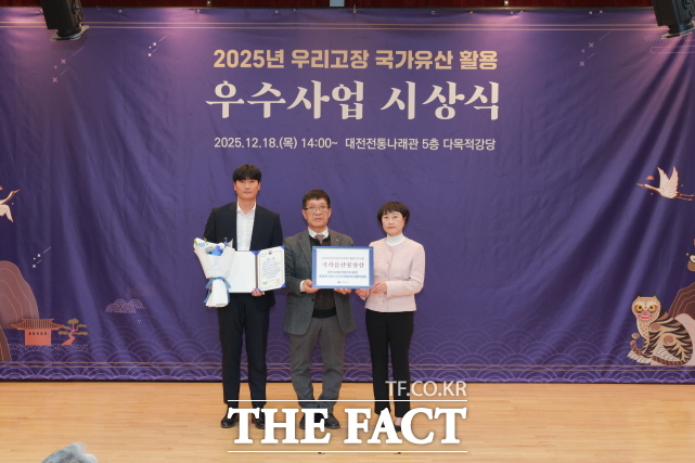 논산시가 18일 국가유산청 주관 '2025년 우리고장 국가유산 활용사업' 평가에서 '연산 고정리 명문가의 품격'이 우수사업으로 선정돼 국가유산청장상을 수상한 가운데 관계자들이 기념촬영을 하고 있다. /논산시