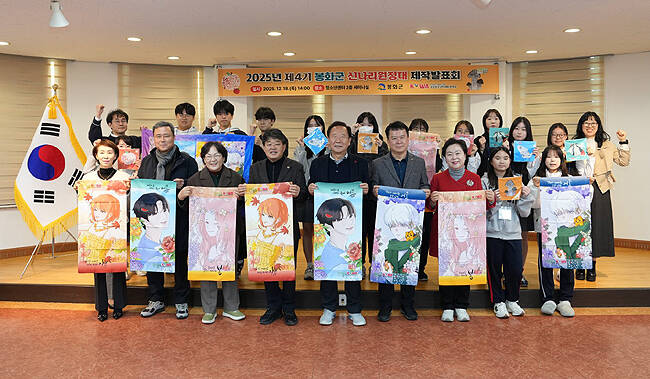 봉화군 청소년 기획홍보단인 2025년 제4기 봉화군 신나리원정대가 올해 활동을 마무리한후 단체기념사진을 찍고 있다. /봉화군