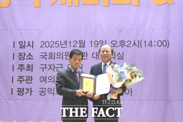 천안시의회 육종영 의원이 여의도정책연구원이 주관한 2025 대한민국 지방자치평가 의정정책대상에서 기초의원 부문 대상을 수상했다. /천안시의회