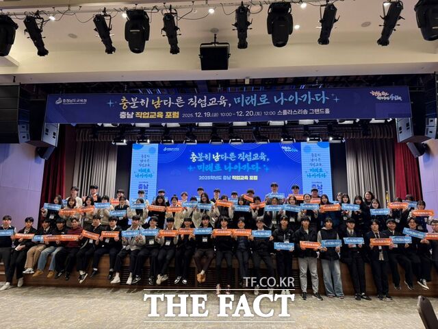 19일 예산 스플라스 리솜에서 열린 '2025학년도 충남 직업교육 포럼'에 참여한 학생들이 퍼포먼스를 진행하고 있다. /충남교육청