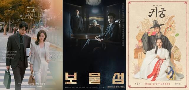 SBS는 '나의 완벽한 비서' '보물섬' '귀궁'(왼쪽부터)으로 '믿고 보는 금토극' 수식어를 다시 한번 입증했다. /SBS