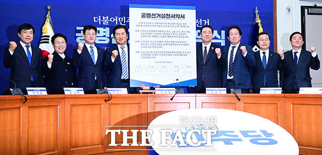 정청래 더불어민주당 대표가 19일 오전 서울 여의도 국회에서 열린 '더불어민주당공명선거 실천 서약식'에서 최고위원 후보자들과 기념촬영을 하고 있다. 왼쪽부터 이성윤, 문정복 최고위원 후보, 김정호 중앙당 선관위원장, 정 대표, 김병기 원내대표, 유동철, 이건태, 강득구 최고위원 후보. /국회=남윤호 기자