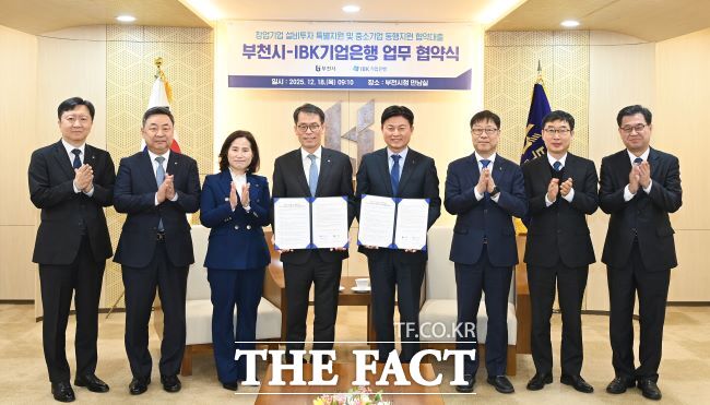 조용익 부천시장(가운데 오른쪽), 김성태 IBK기업은행장(왼쪽)과 관계자들이 협약 체결 기념사진을 찍고 있다. /부천시