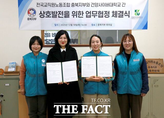 18일 오후 전교조 충북지부 2층 회의실에서 건양사이버대학교와 전국교직원노동조합 충북지부가 업무협정(MOU)을 체결하고 있다. 왼쪽부터 박현경 전국교직원노조 충북지부 사무처장, 이진경 건양사이버대 입학홍보처장, 김민영 전교조 충북지부장, 조현경 건양사이버대 정책실장. /건양사이버대