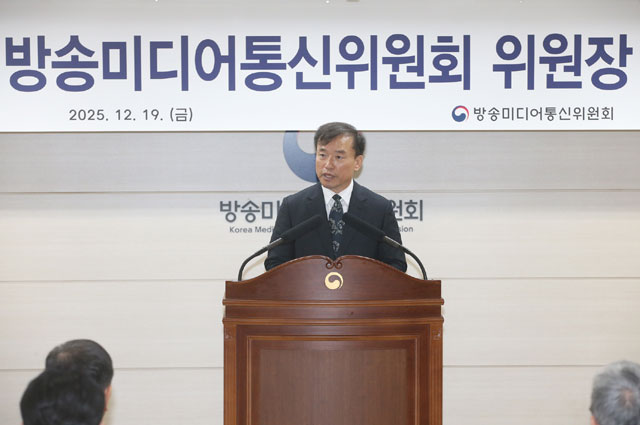 김종철 신임 방송미디어통신위원회 위원장이 19일 정부과천청사에서 열린 취임식에서 취임사를 하고 있다. /방미통위