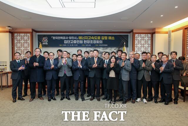 국민권익위원회는 18일 당진시청에서 한국전력공사와 당진시 간 송전선로 건설 관련 분쟁 현장 조정회의를 열었다. /당진시