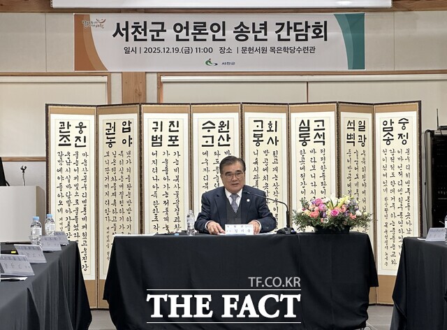 김기웅 충남 서천군수가 19일 서천 문헌서원에서 열린 언론인 송년 간담회에서 민선8기 군정 추진 현황과 주요 현안에 대해 설명하고 있다. /노경완 기자