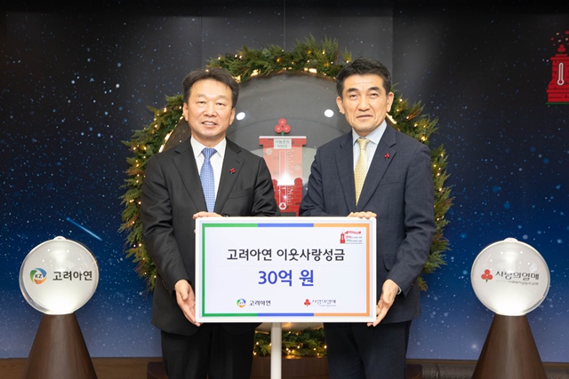 정무경 고려아연 지속가능경영부문 사장(왼쪽)과 황인식 사회복지공동모금회 사무총장이 19일 서울 중구 사랑의열매회관에서 열린 '희망2026나눔캠페인' 성금 전달식에서 기념촬영을 하고 있다. /고려아연