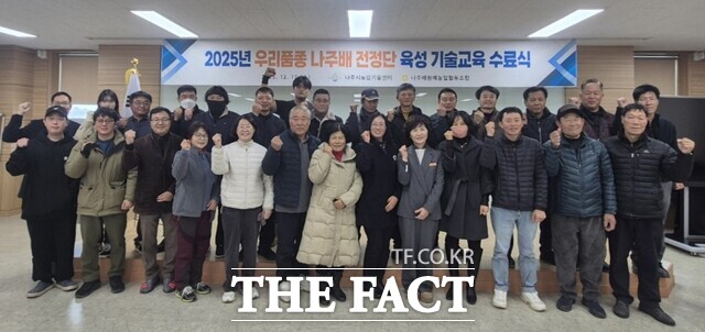 나주시가 17일 우리품종 나주배 전정단 2기 수료식을 개최하고 기념사진을 찍고 있다. /나주시