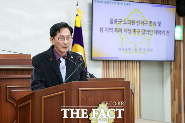 울릉군 최병호 의원이 울릉군 도의원 선거구 존속 및 섬 지역 특례 지정 촉구 결의문을 설명하고 있다. /울릉군의회