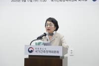  제8기 국건위 출범…김진애 위원장 '공간 민주주의 구현'