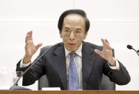  우에다 일본은행 총재 