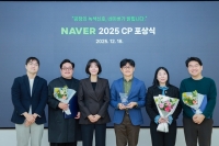  네이버, IT 플랫폼 기업 최초 CP 등급 2년 연속 AA