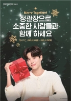  정관장, 홍삼정·에브리타임 등 '크리스마스 페스타' 개최