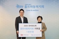 한미반도체, 사회공헌 단체에 1억7000만원 기부
