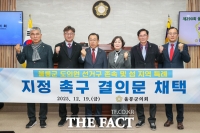  바다 건너 유일한 목소리…울릉섬주민, 도의원 선거구 사수 나섰다