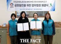  건양사이버대-전교조 충북지부, 조합원 삶’과 성장 위해 '맞손'