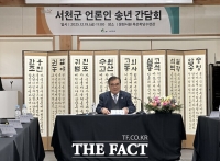  김기웅 서천군수 