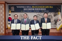  당진시·한전 상생 협력 재개…8년간 이어진 송전선로 갈등 해소