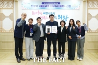  의왕시, '독도 수호 최우수 지자체' 선정