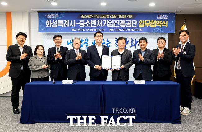 정명근 화성시장(왼쪽 다섯번째)과 강석진 중소벤처기업진흥공단 이사장이 화성 중소기업의 글로벌 진출 지원을 위한 수출물류지원 업무 협약 뒤 기념촬영을 하고 있다. /화성시