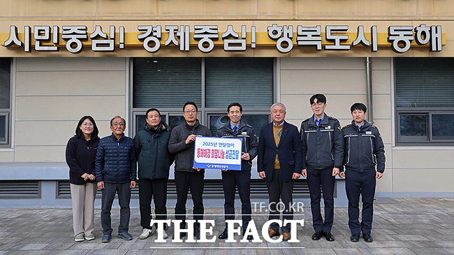 동해해경이 연말을 맞아 부곡동 행정복지센터를 방문해 성금을 전달하고 있다. /동해해경