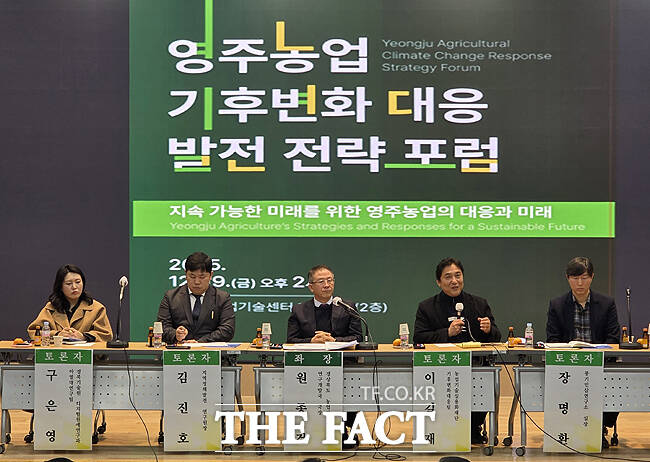 패널 토로 진행 모습. /영주시