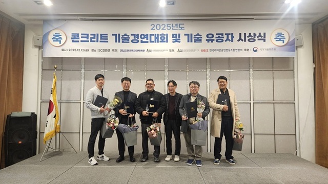 삼표산업은 지난 12일 서울 역삼동 한국과학기술회관 SC컨벤션센터 '2025년도 콘크리트 기술경연대회 및 기술유공자 시상식'에서 산업통상자원부장관상과 국가기술표준원장상, 한국건설생활환경시험연구원(KCL) 원장상(금상·은상)을 수상했다고 20일 밝혔다. /삼표그룹