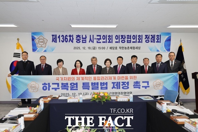 충남도 시·군의회 의장협의회 의장단이 19일 예산군에서 열린 제136차 정례회를 마친 뒤 '하구 복원 특별법 제정 촉구 건의문'을 채택하고 기념촬영을 하고 있다. /서천군의회