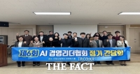 AI 경영리더 협회, 경북 안동서 2025년 정기 모임 개최