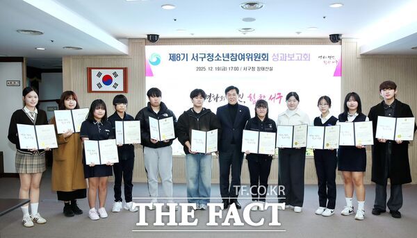 대전 서구는 구청 장태산실에서 19일 제8기 서구청소년참여위원회 성과보고 및 정책 제안 회의를 진행했다. /대전 서구