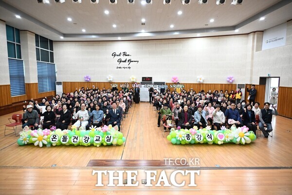 2025년 온돌건강교실 종강식 모습 /대전 중구