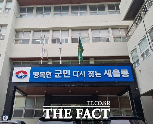 울릉군청 /더팩트 DB